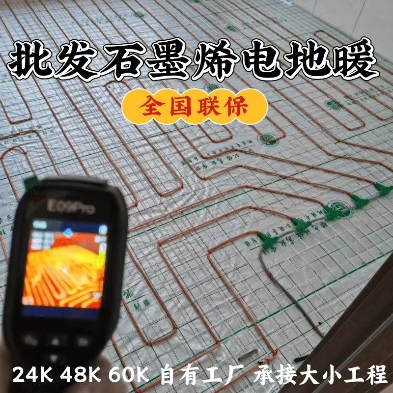连城县 石墨烯电地暖公司哪家好？合理报价深度解析
